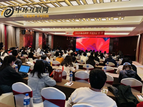 關(guān)稅壓頂，常州企業(yè)不懼！智匯堂年度首課點(diǎn)燃破局希望...