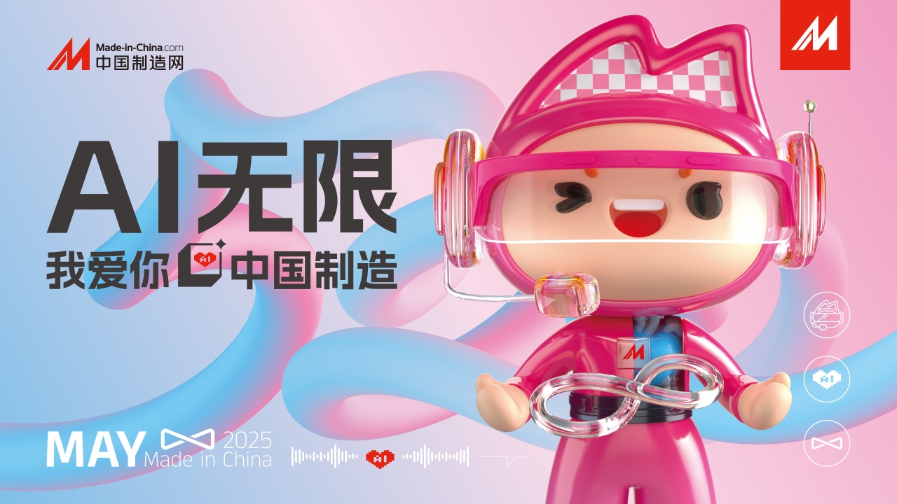 數(shù)字博弈外貿(mào)風(fēng)云，中環(huán)聚力共赴新程！