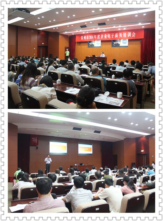 常州市電子商務(網(wǎng)絡營銷)培訓