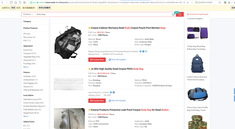 7341588745039650.png 裹尸袋.png