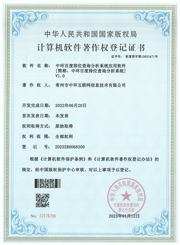 255167636810697.jpg 中環(huán)百度排位查詢分析系統(tǒng).jpg