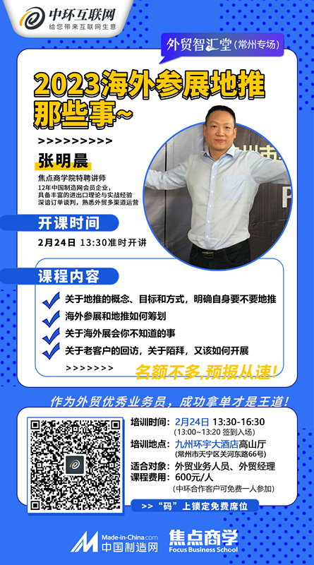 8751676365852577.jpg 外貿(mào)大講堂2.24(張明晨)_副本.jpg