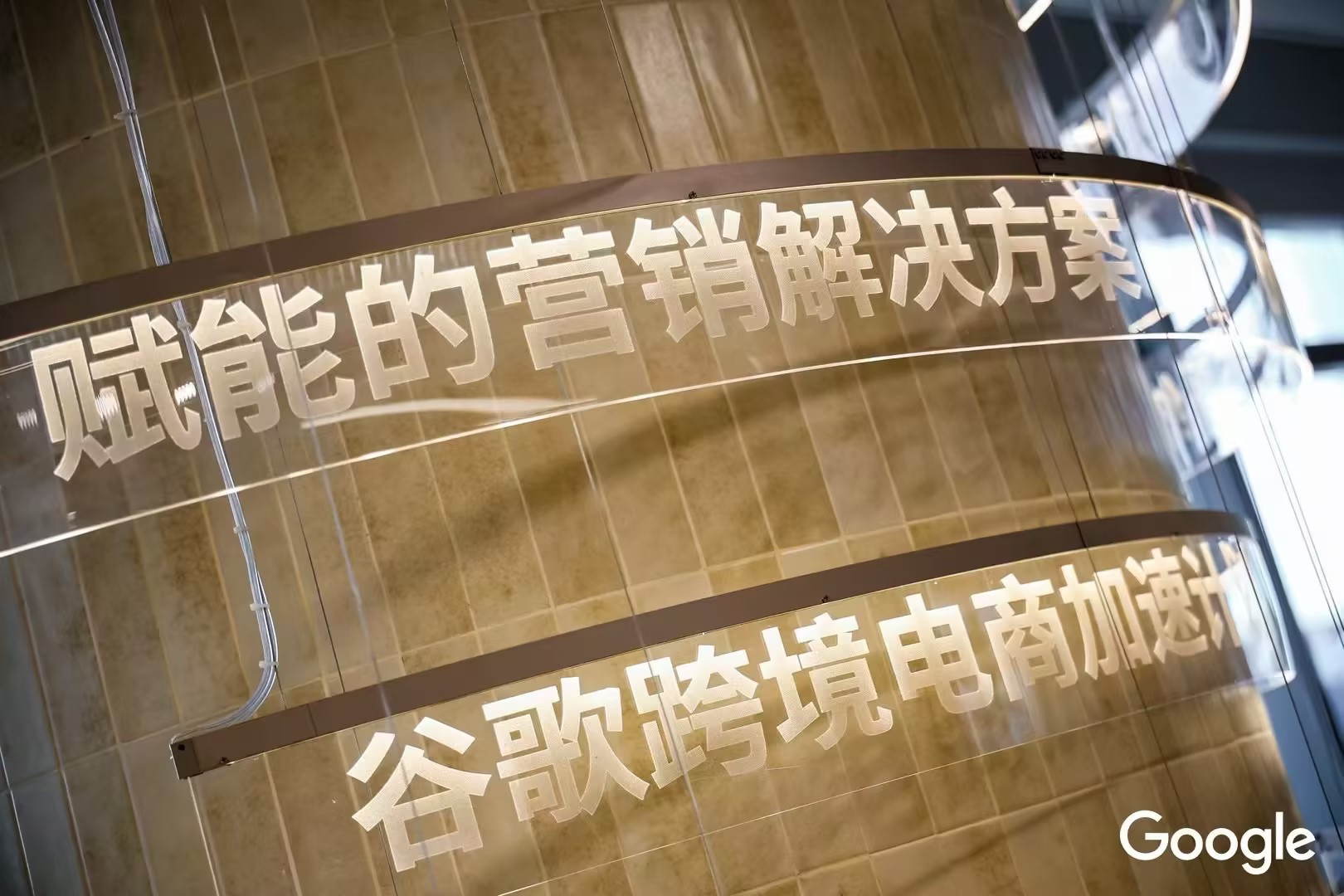 谷歌跨境電商 谷歌跨境電商